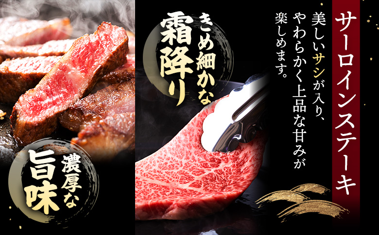 【古今東北】 宮城県産 特選仙台牛 A5ランク 美らいす和牛 サーロインステーキ 180g×2 | 専用箱発送 古今東北 宮城県産 特選 仙台牛 美らいす 和牛 ステーキ 450g 黒毛和牛 和牛 国