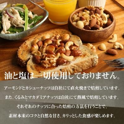 ふるさと納税 碧南市 【選べる発送月:4月】無塩の素焼きミックスナッツ　小分け40袋(計1kg)　H059-192_Apr |  | 01