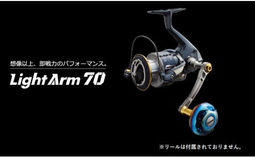 【ガンメタ×チタン】LIVRE リブレ Light Arm70（シマノS2 タイプ） 亀山市/有限会社メガテック リールハンドル カスタムハンドル 国産 [AMBB050-2]