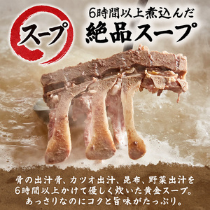 浦添人気の宮良そばの本ソーキそば10食入り