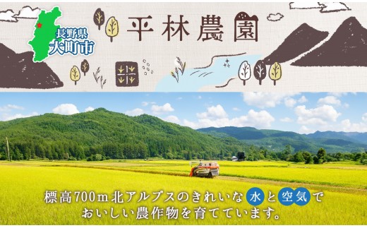 【2026年9月発送】令和8年産 つきあかり 無洗米 5kg×1袋 長野県産 米 精米 お米 ごはん ライス 甘み 農家直送 産直 信州 人気 ギフト お取り寄せ 平林農園 送料無料 長野県 大町市