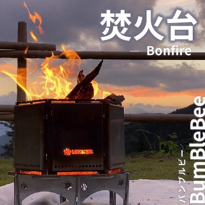 ふるさと納税 小牧市 焚火台 BumBleBee バンブルビー[040K20]
