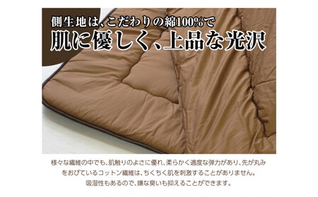 リバーシブル無地カラー・こたつ掛け布団【正方形普通判：185×185cm】  お色：チョコ/モカ