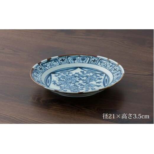 有田焼 渕錆藍華牡丹縁文様図 21cm 皿 ～華一園シリーズ～【西山錦華堂】食器 器 うつわ 皿 プレート 牡丹 手描き 50000円 5万円 A50-295_イメージ2