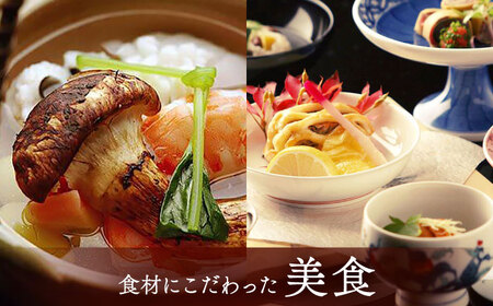 【御宿 竹林亭】 宿泊利用券 （和洋室/露天風呂付）1泊2食 ペア 宿泊券 [UAY005] 
