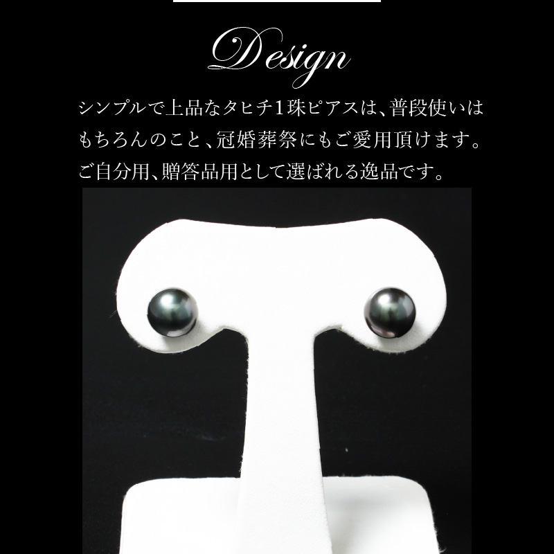 タヒチ黒真珠ピアス　真珠9mm　K14ホワイトゴールド