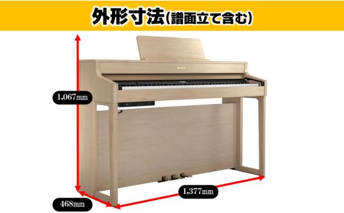 【Roland】電子ピアノHP702/ライトオーク調仕上げ【設置作業