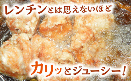 レンジで簡単！野菜だし　からあげ 1kg 桂川町/株式会社フーデスト[ADBJ007]
