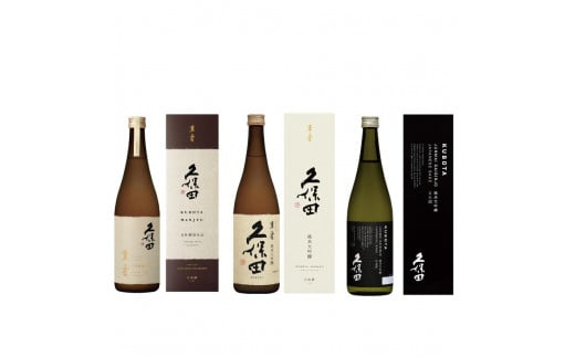 
久保田 純米大吟醸 ３種飲み比べセット　720ml
