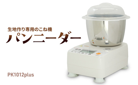 ホームパン 生地 こね器 【ホームパン】 【PK1012plus】