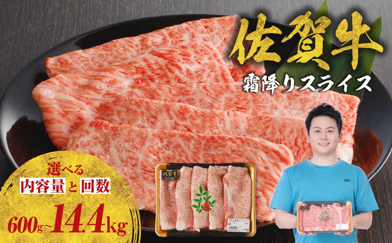 【件数限定】【佐賀牛霜降りスライス（肩ロース）すき焼き・しゃぶしゃぶ用】牛肉 すき焼き 佐賀牛 赤身スライス しゃぶしゃぶ 肉 牛 霜降り 黒毛和牛 牛肉 すきやき 赤身 スライス モモ肉 ウデ肉 佐賀県 玄海町