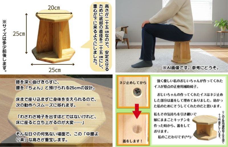 手作り木製 腰掛け椅子【大阪 泉佐野 大阪府 泉佐野市】