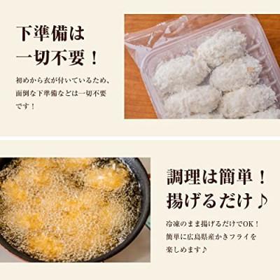 ふるさと納税 福山市 広島県産大粒まるごとかきフライ(35g×20個) |  | 03
