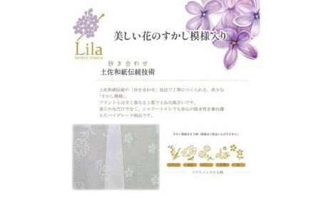 Lila ソフトパックティッシュ 20個入り 150W（300枚） 高知県土佐市 【ハヤシ商事株式会社】 [BQAD073]