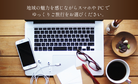 【北海道ツアー】 東川町 後から選べる旅行Webカタログで使える！旅行クーポン（150,000円分）大雪山・旭岳の大自然と共に暮らすような旅を満喫！ 旅行券 宿泊券 飲食券 体験サービス券