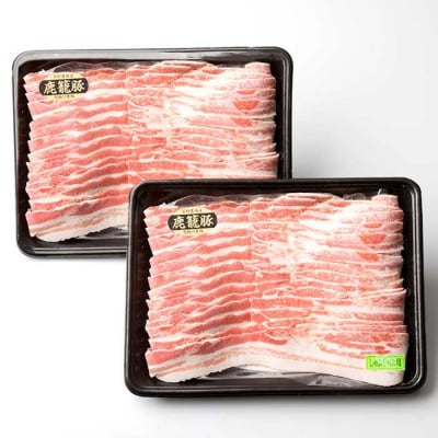 鹿籠豚しゃぶしゃぶ用【合計1kg】 枕崎産黒豚 B3-8【配送不可地域：離島】