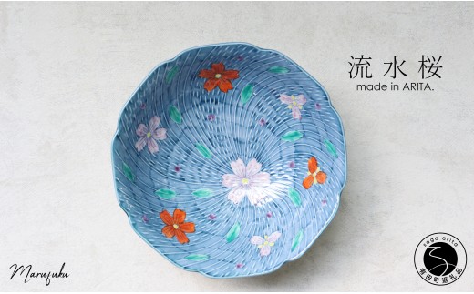 【 数量限定 】有田焼 流水桜菓子鉢 【 まるふく 】食器 うつわ 器 手書き どんぶり ギフト 母の日 敬老の日 盛鉢 フルーツ鉢 さくら 桜 A25-584