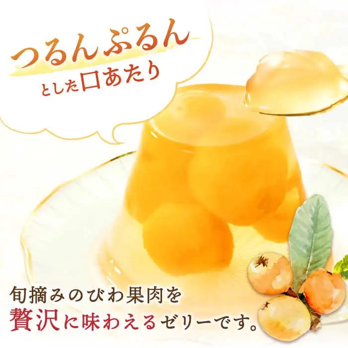 たらみ PURE びわ 270g36個セット / ゼリー ぜりー フルーツゼリー 果実ゼリー 果物 フルーツ ふるーつ くだもの びわ / 諫早市 / 株式会社たらみ [AHBR018]  