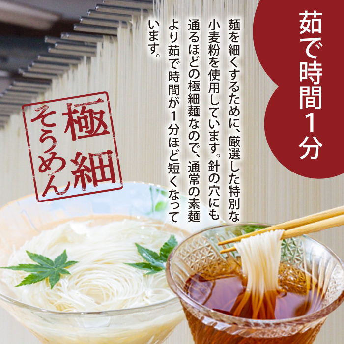 【４代目 麺匠 高橋優】極細 そうめん 50g×100束 5キロ / そうめん 島原そうめん 手延べ 麺 素麺 / 南島原市 / 高橋正製麺所 [SCG016]_イメージ2