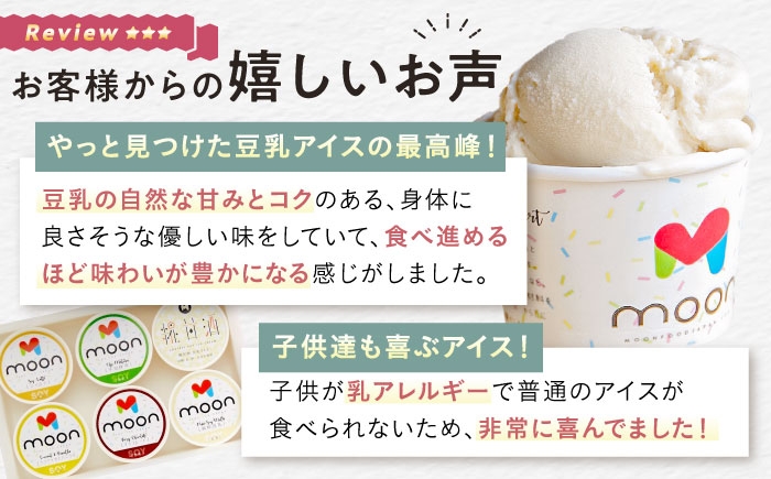 アイス アイスクリーム アレルギー対応 豆乳アイス スイーツ ココナッツ バニラ バニラアイス  おすすめ 卵不使用 長浜市