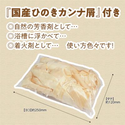 ふるさと納税 鹿沼市 国産ひのき ひのきの森(チューリップver)　5枚入り |  | 03