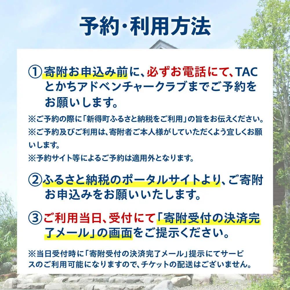 北海道 雪上 エアボード ツアー | TACとかちアドベンチャークラブ [BNAA001]