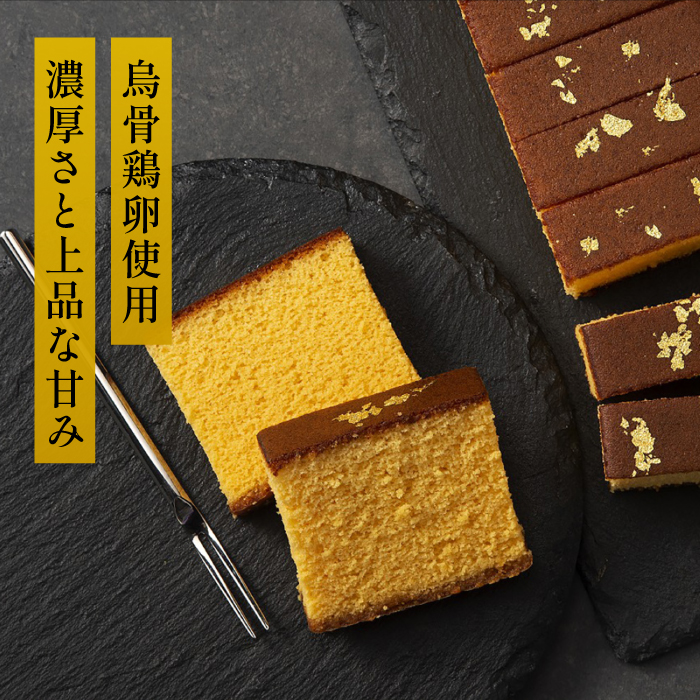 【12回定期便】【濃厚で上品な甘み】和三盆糖「長崎五三焼かすてら」1本（極上） 伊藤代二作＜烏骨鶏卵使用＞ 南島原市 / 株式会社須崎屋 [SCA012]_イメージ3