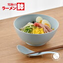 【ふるさと納税】有田焼 究極のラーメン鉢 Colors ブルー（レンゲ付）まるぶん A15-256