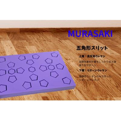ふるさと納税 北広島町 キタヒロマットレスMURASAKI(シングル)環境にやさしいリボーンマットレス |  | 02