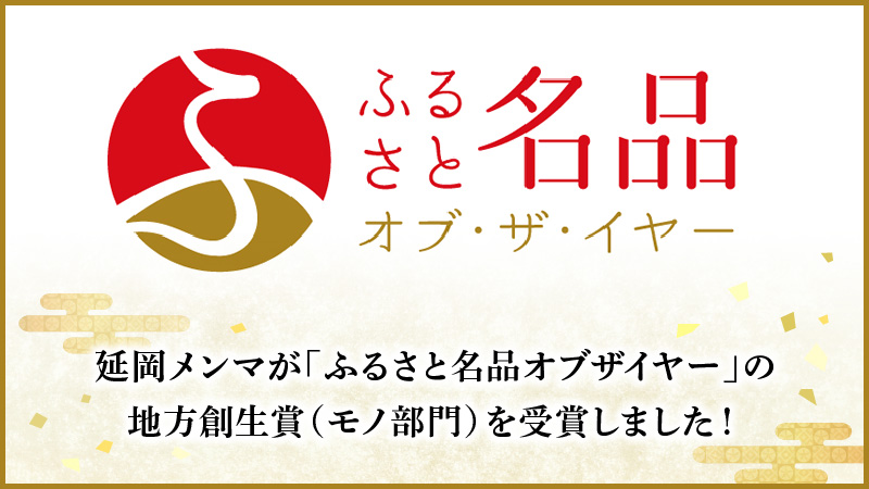 延岡メンマ パウチ 3種セット　A0198