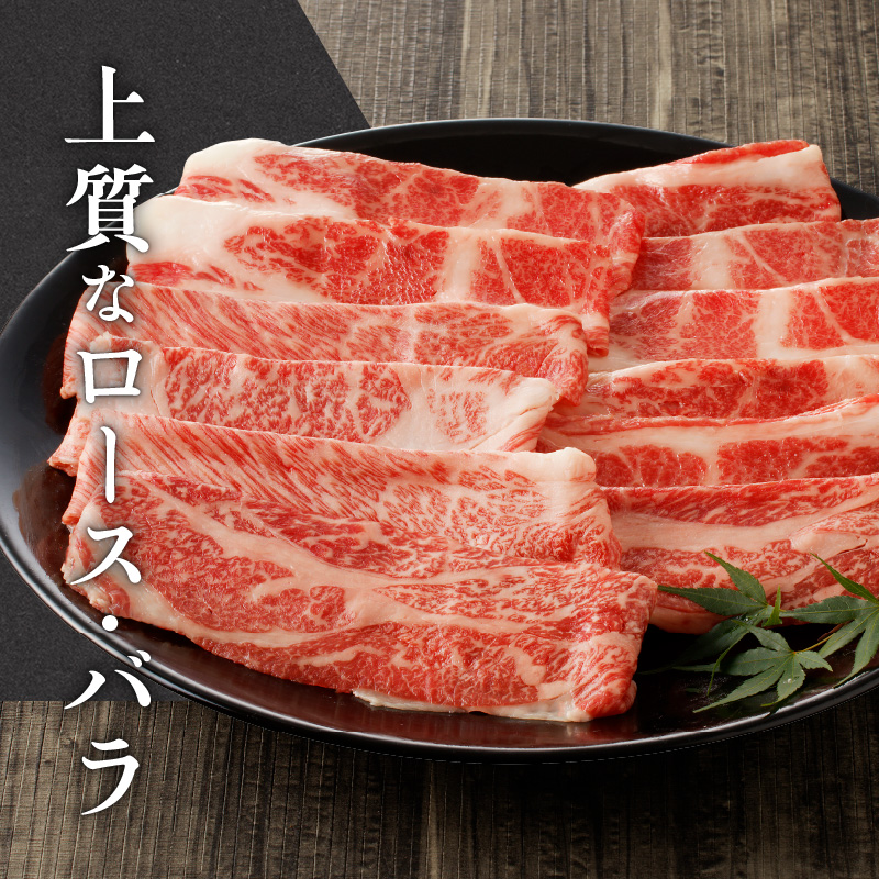 【黒毛和牛】 豊後牛／すき焼き用（ロース・バラ） 400g_2184R_イメージ2