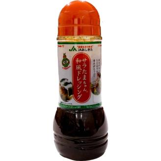 B6-12 サラたまちゃん10㎏(サラたまちゃんドレッシング付き)(令和6年5月より順次発送いたします)