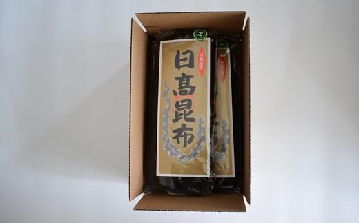 前浜産 日高昆布(1等品) 200g×2袋[02-490]_イメージ3