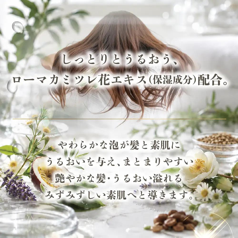 シャンプー コンディショナー ボディーソープ 3点セット｜シャンプー