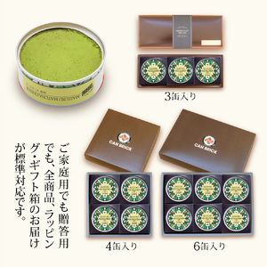 スイーツ缶 抹茶チーズケーキ 6缶 ： 缶詰 スイーツ缶 スイーツ缶