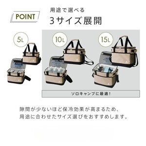クーラーボックス ソロキャンプ 小型 ソフトクーラー 【15L・ベージュ】 キャンプ アウトドア 11-034