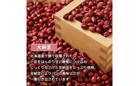 デニッシュパンセット ロイヤル 大納言 菓子パン デニッシュパンセット【2本】