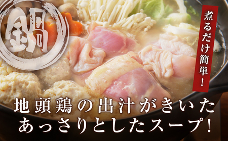 コラーゲン鍋セット(合計2.6kg以上) 肉 鶏 鶏肉 鍋 国産 _T017-005【人気 コラーゲン 鍋 おかず コラーゲン 鍋 おつまみ コラーゲン 鍋 惣菜 コラーゲン 鍋 個包装 コラーゲン 