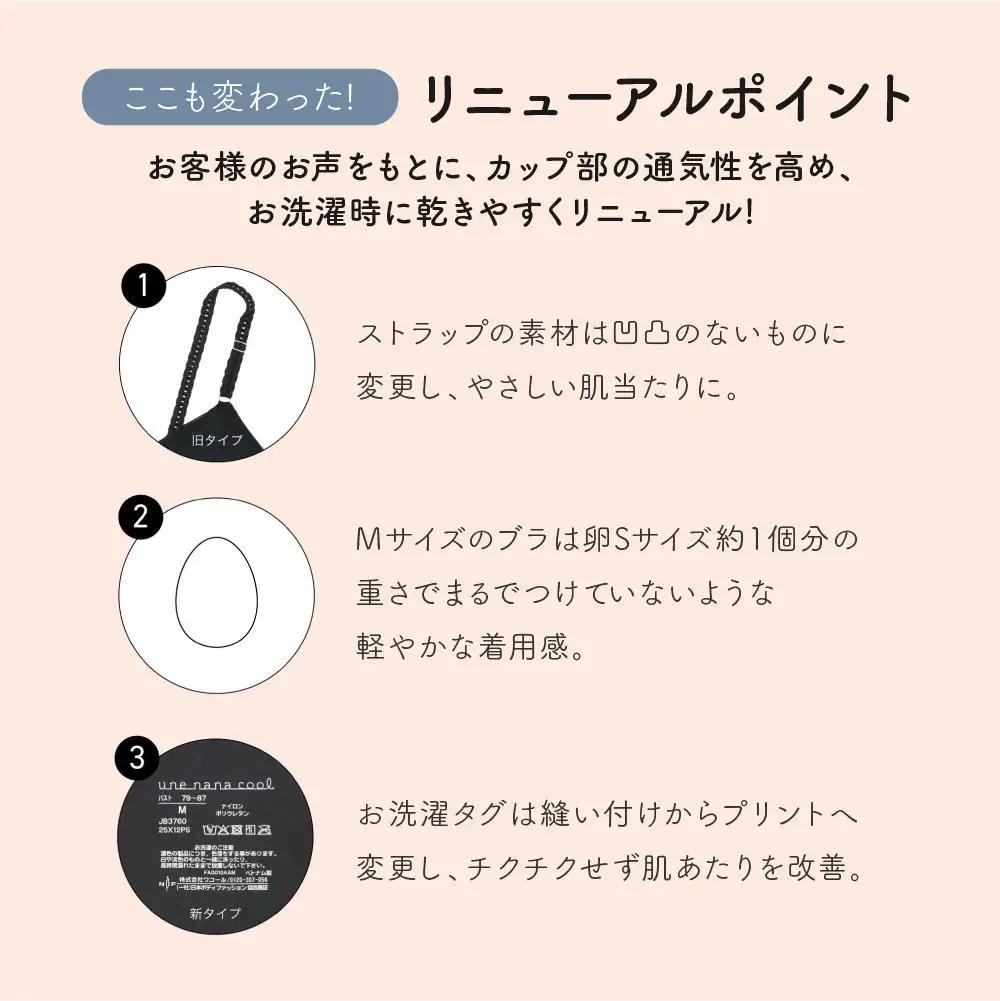 リニューアル【ウンナナクール】364ブラ シンプル＜Lサイズ＞グレー1枚｜京都 ワコール インナーブランド ラクときれいを叶えるノンワイヤーブラジャー 人気