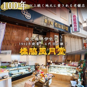 isa324 創業100年以上の老舗菓子店が作るつぶあんの栗もなか(20個)老舗 栗 まるごと 最中 和菓子 粒あん プレゼント ギフト 菓子 贈り物【橋脇風月堂】