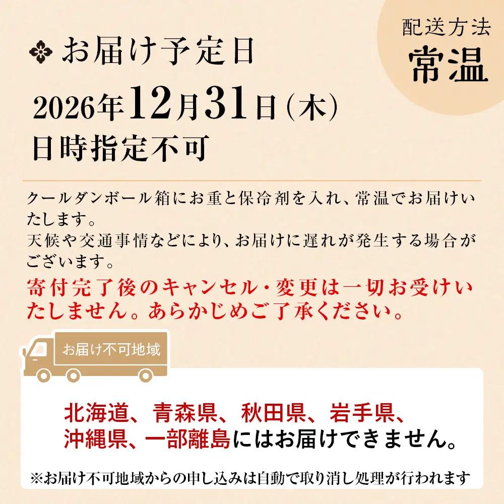【京料理 六盛】おせち料理 二段重 雅 4人前｜京都 おせち 人気