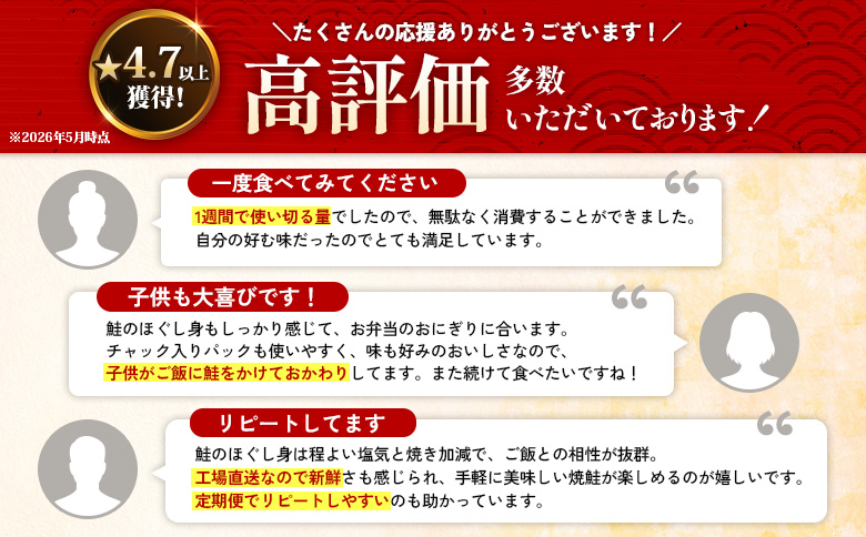 【定期便：全7回】 オルソン おむすび専門店 焼鮭ほぐし身 44g 12袋 オンライン 申請 ふるさと納税 北海道 恵庭 鮭 鮭のほぐし身 おむすび おにぎり ご飯のお供 お弁当 サラダ パスタ 工場
