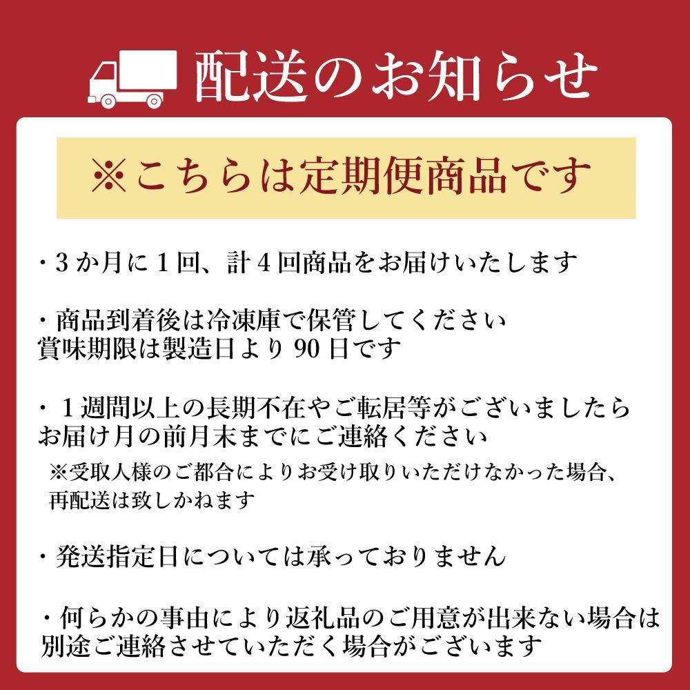 【定期便全4回】福岡市内で作ったローマの四角いピッツァ