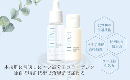【Beauty TYPICA】エステ  生コラーゲン導入 マッサージ スペシャルコース 女性 1名 80分 銚子市 エステ＆珈琲豆 ティピカ