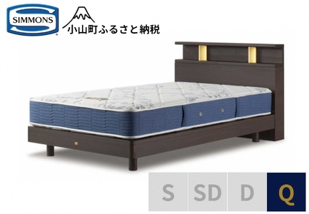 ベッド【シモンズ】BSシェルフⅡ ST/BSゴールデンバリュー ダーク色 Q