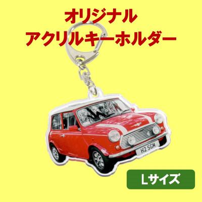 ふるさと納税 西尾市 オリジナルアクリルキーホルダー Lサイズ(最大15cm)・F042