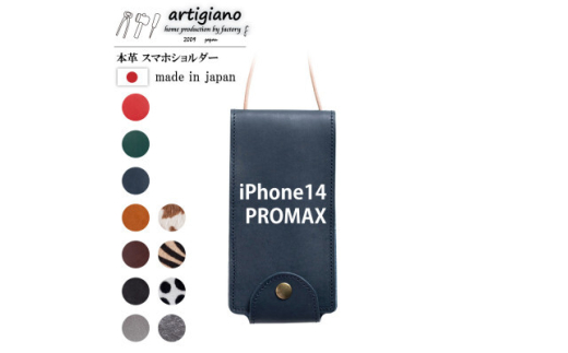 ＜本革 スマホショルダー＞ネイビー iPhone14PROMAX 手帳型＜apo-22hh＞【1555497】