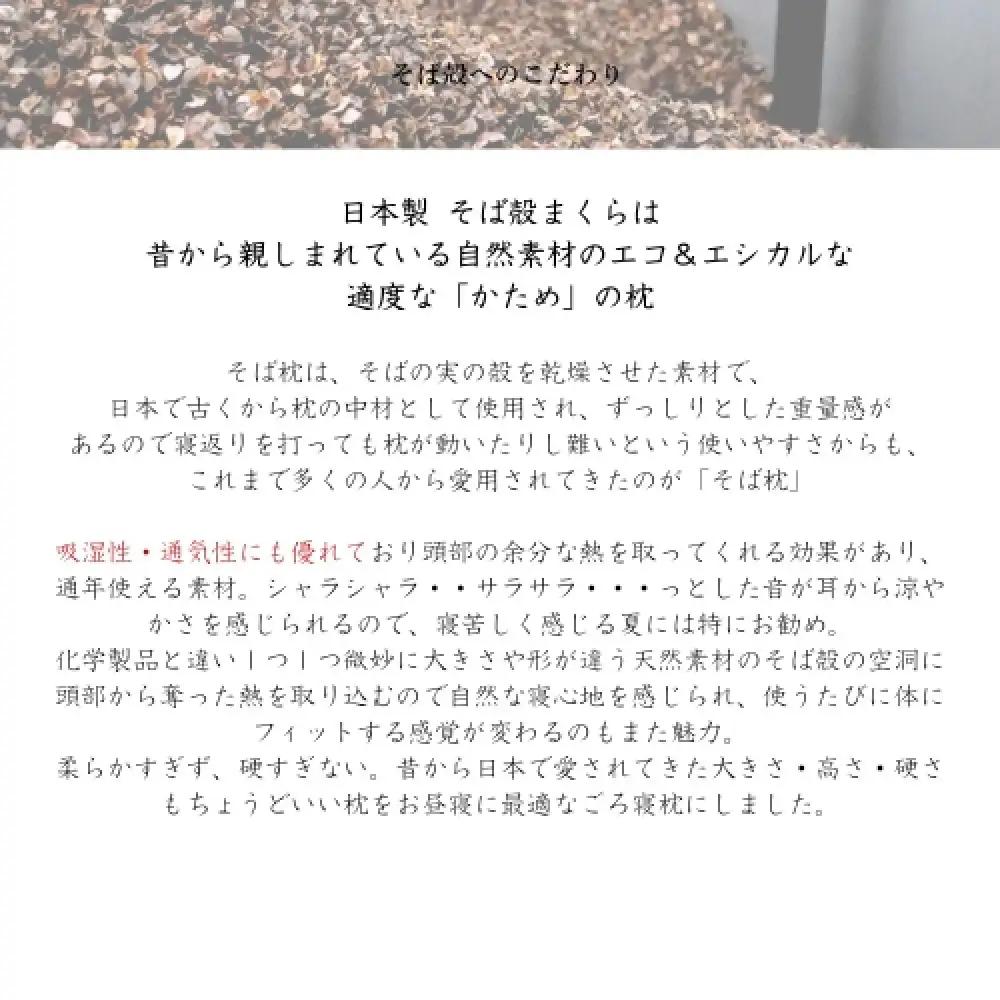 ごろ寝そば殻枕 やわらぎ大 サンタンオレンジ  |  枕 そば殻枕  蕎麦殻 天然素材 日本製 硬め 快眠 安眠 高さ調節可 通気性 吸湿性 プレゼント お祝い