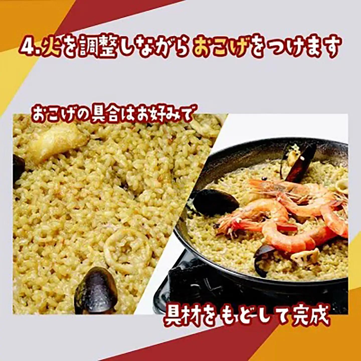 シーフード パエリアセット 簡単調理 パエリア