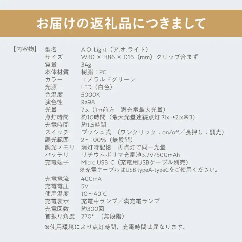 夜間巡視用LEDライト　A.O.Light(エメラルドグリーン)type-C【hi-0021-058】 